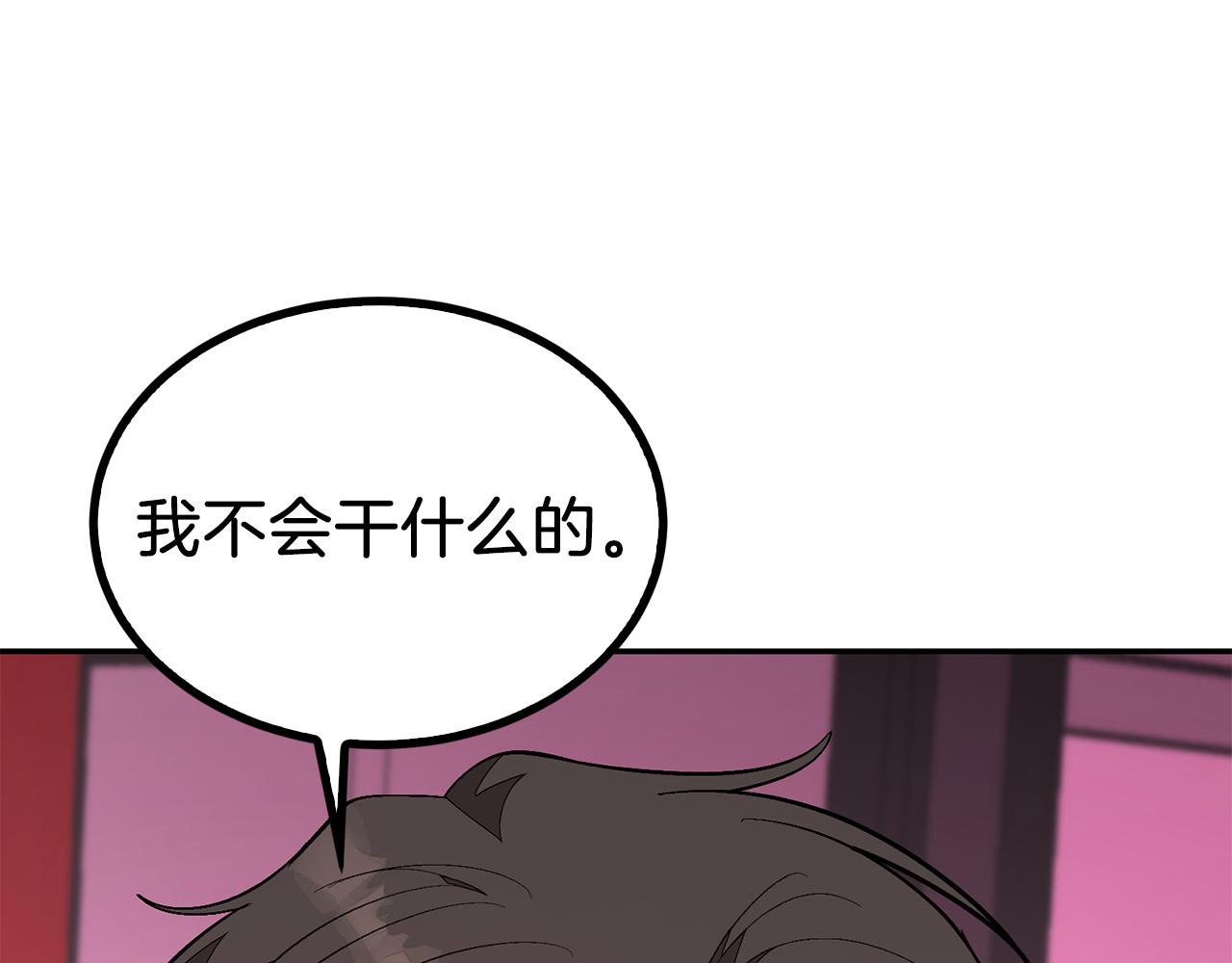 第70话 好像有点想你？69