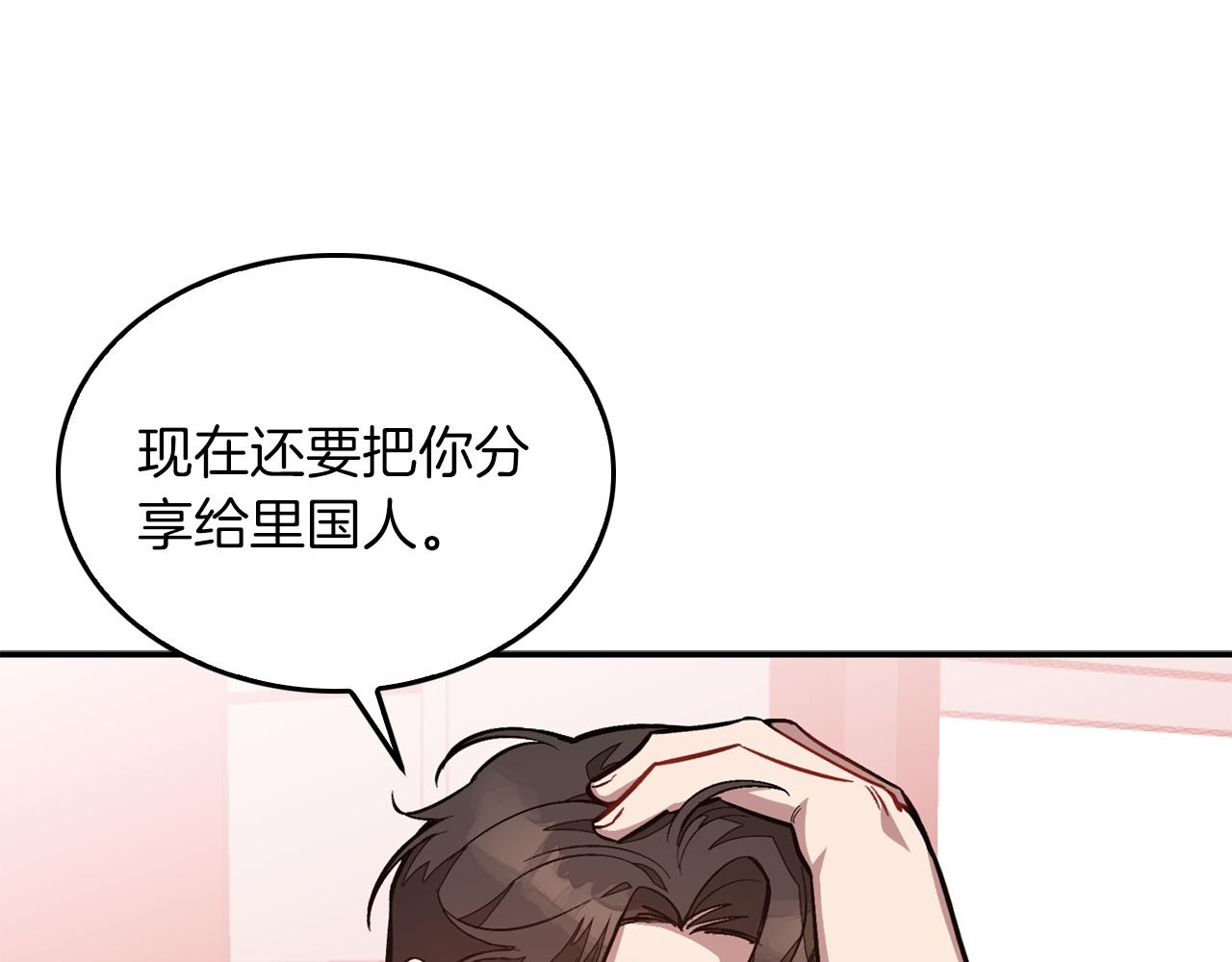 第70话 好像有点想你？89