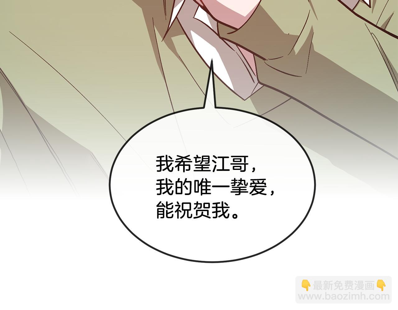 第70话 好像有点想你？94