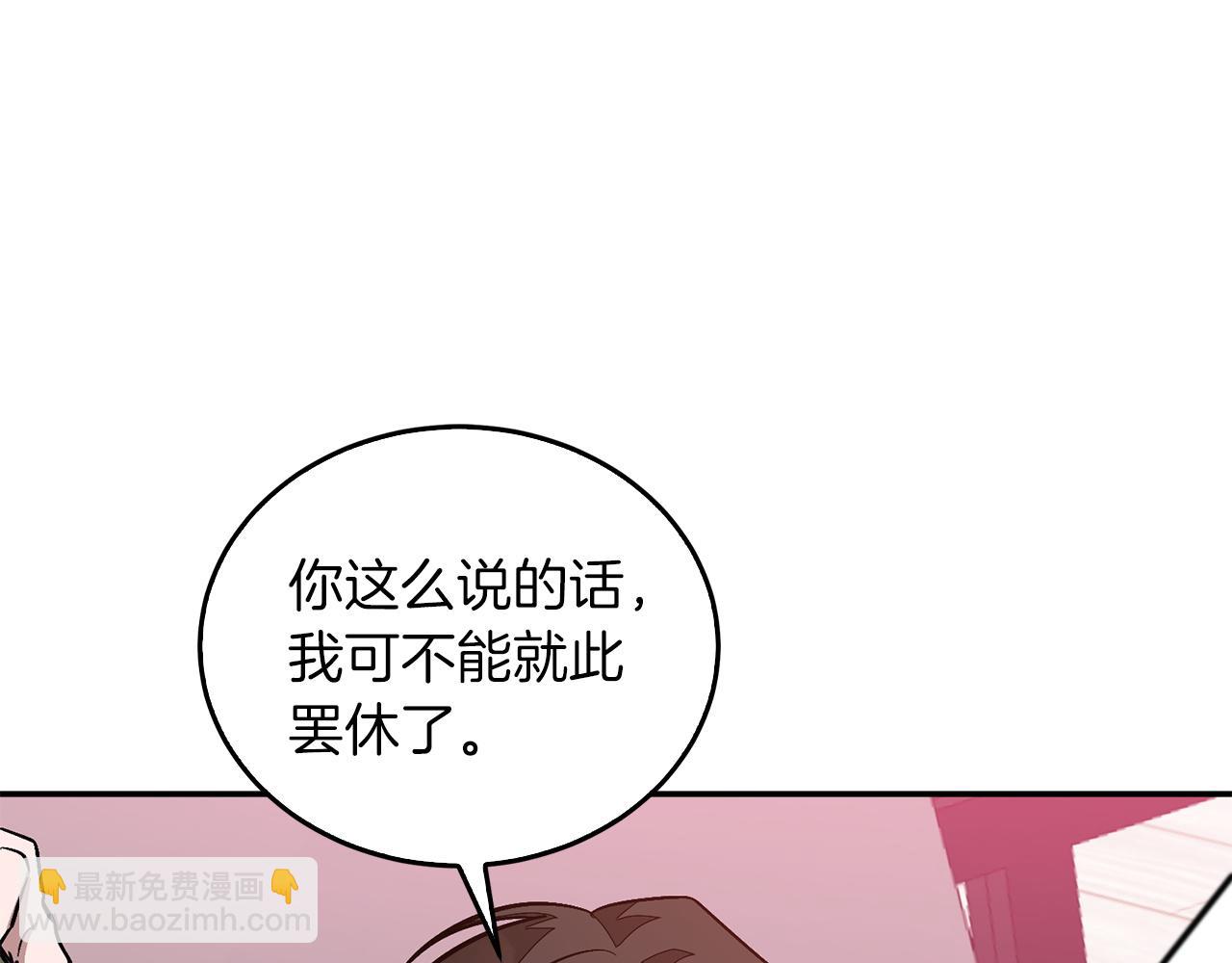 第70话 好像有点想你？97