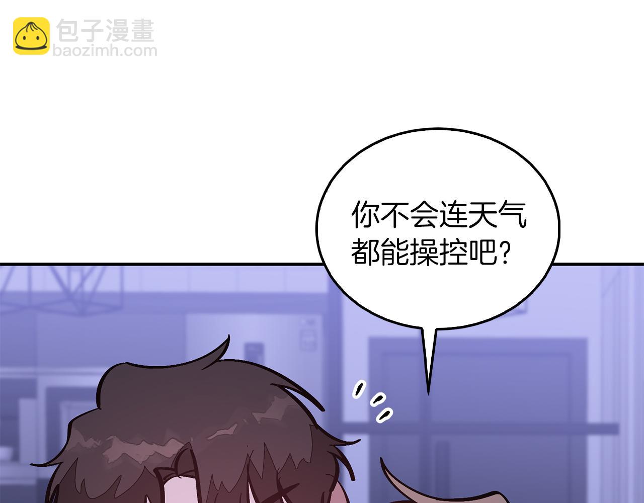 第72话 悠着点吧106