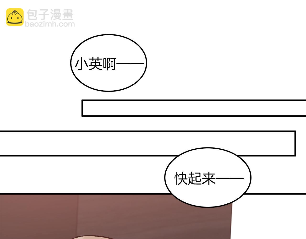 第72话 悠着点吧110