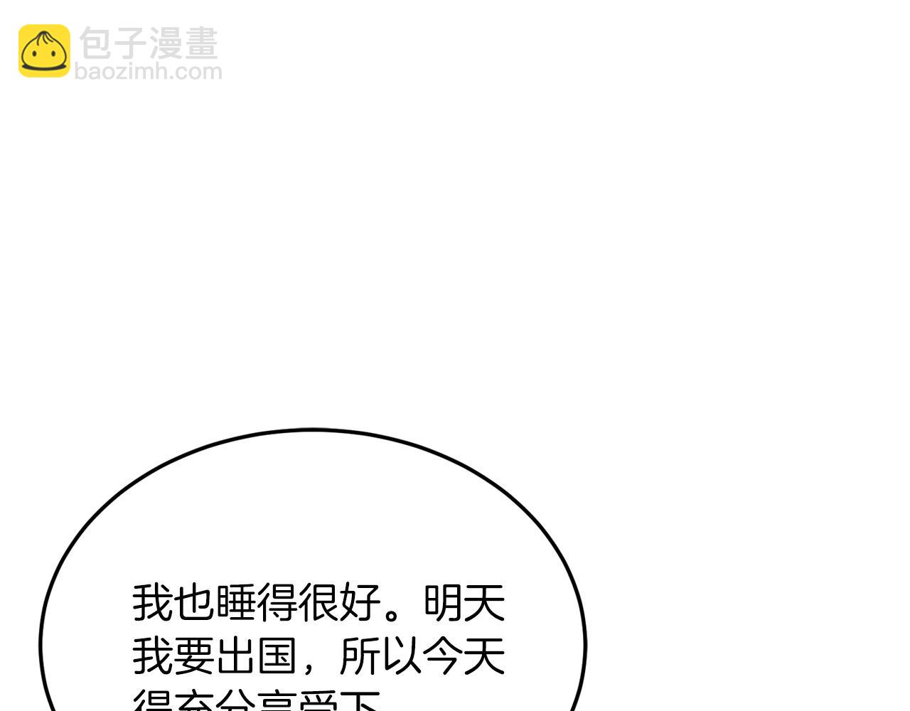 第72话 悠着点吧115