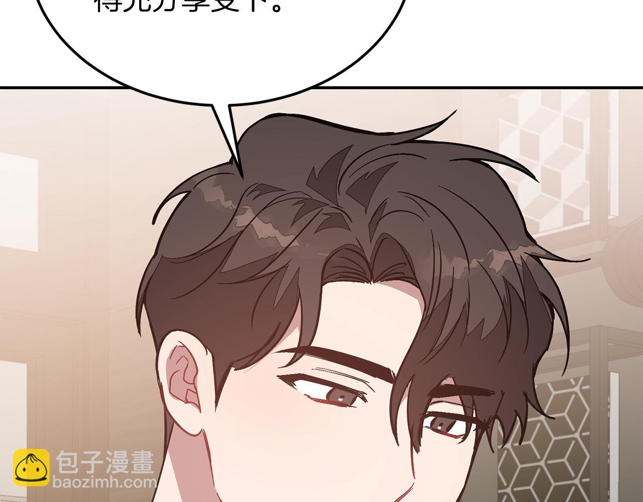 第72话 悠着点吧116