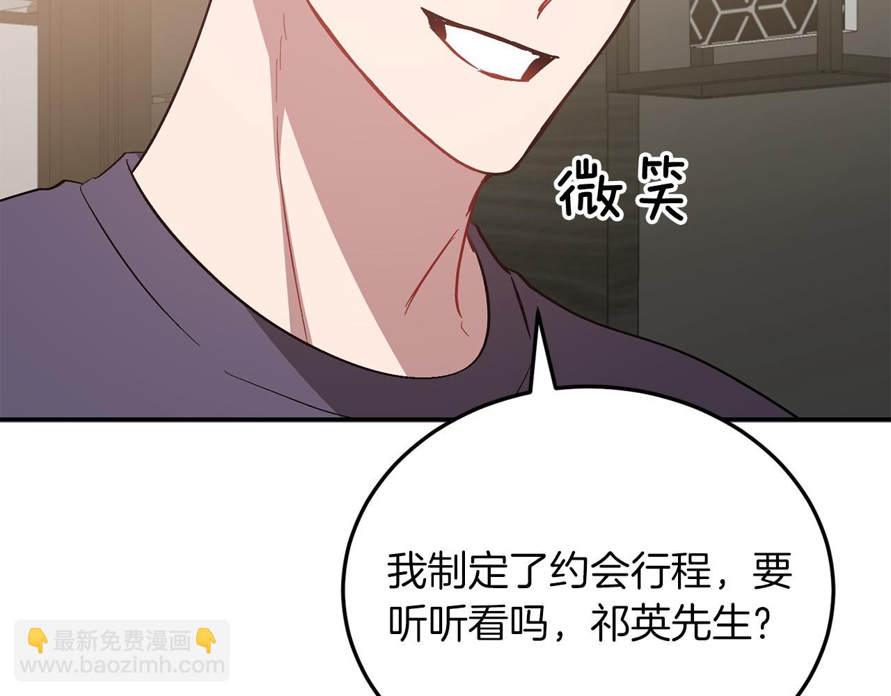 第72话 悠着点吧117
