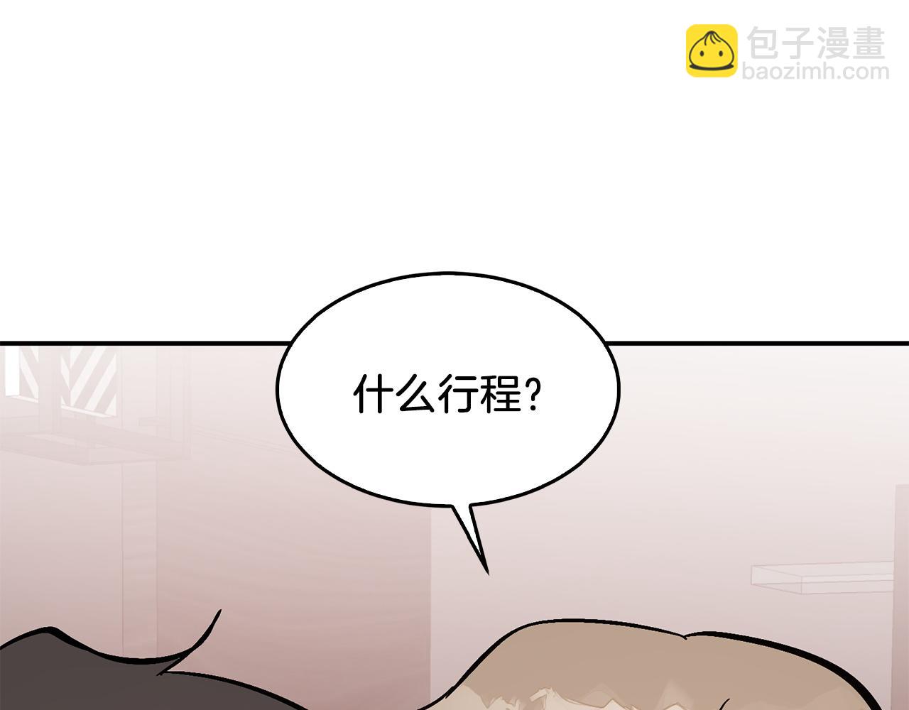 第72话 悠着点吧119