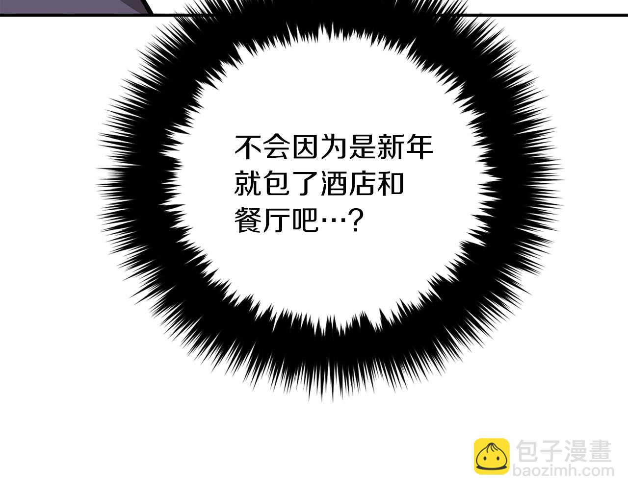 第72话 悠着点吧121