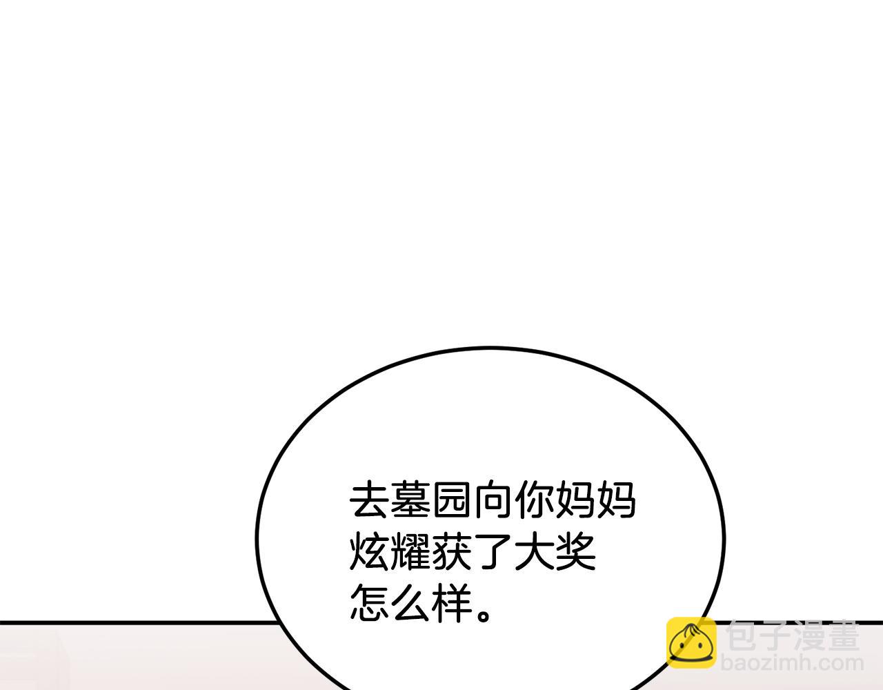 第72话 悠着点吧122