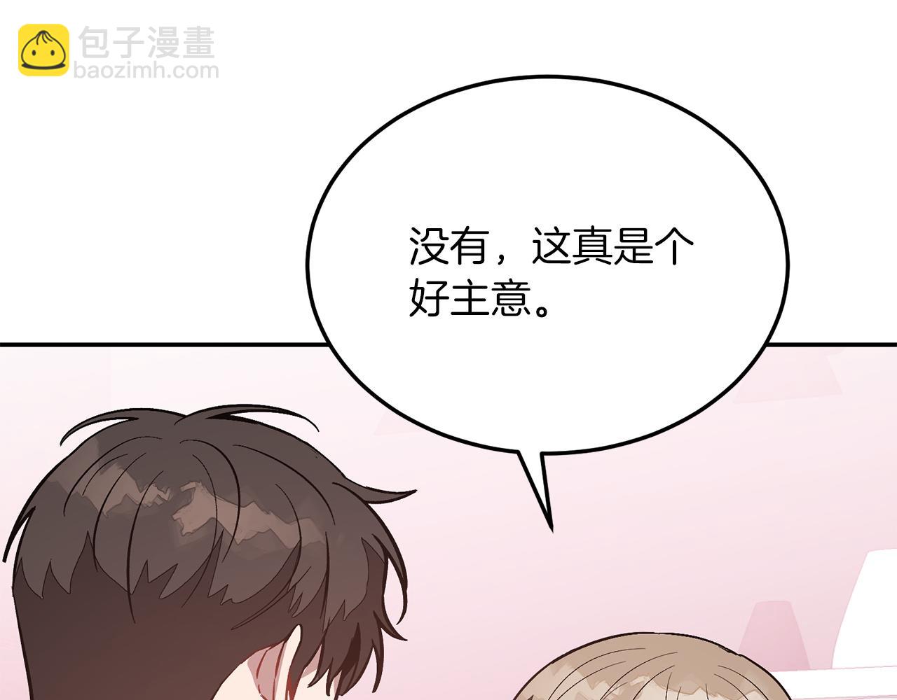 第72话 悠着点吧131