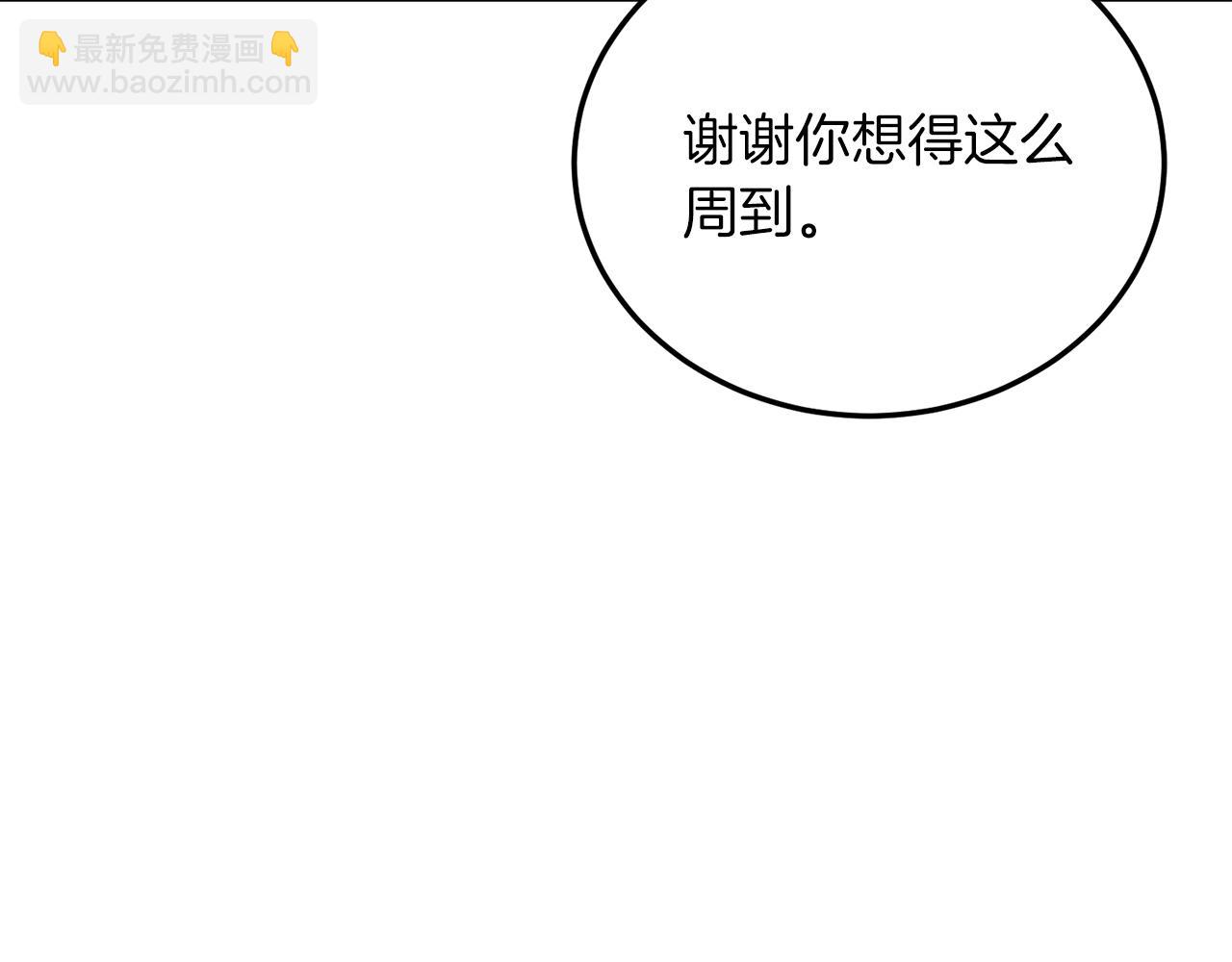 第72话 悠着点吧133