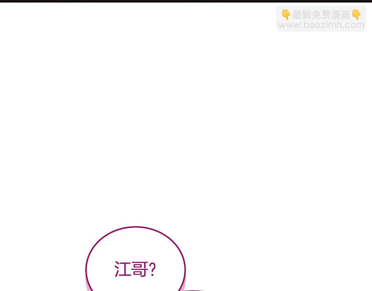 第72话 悠着点吧19