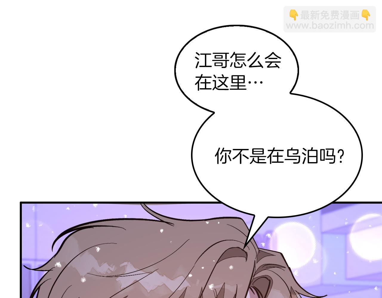 第72话 悠着点吧28