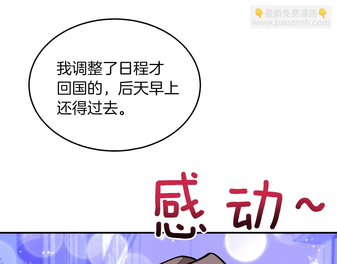 第72话 悠着点吧40