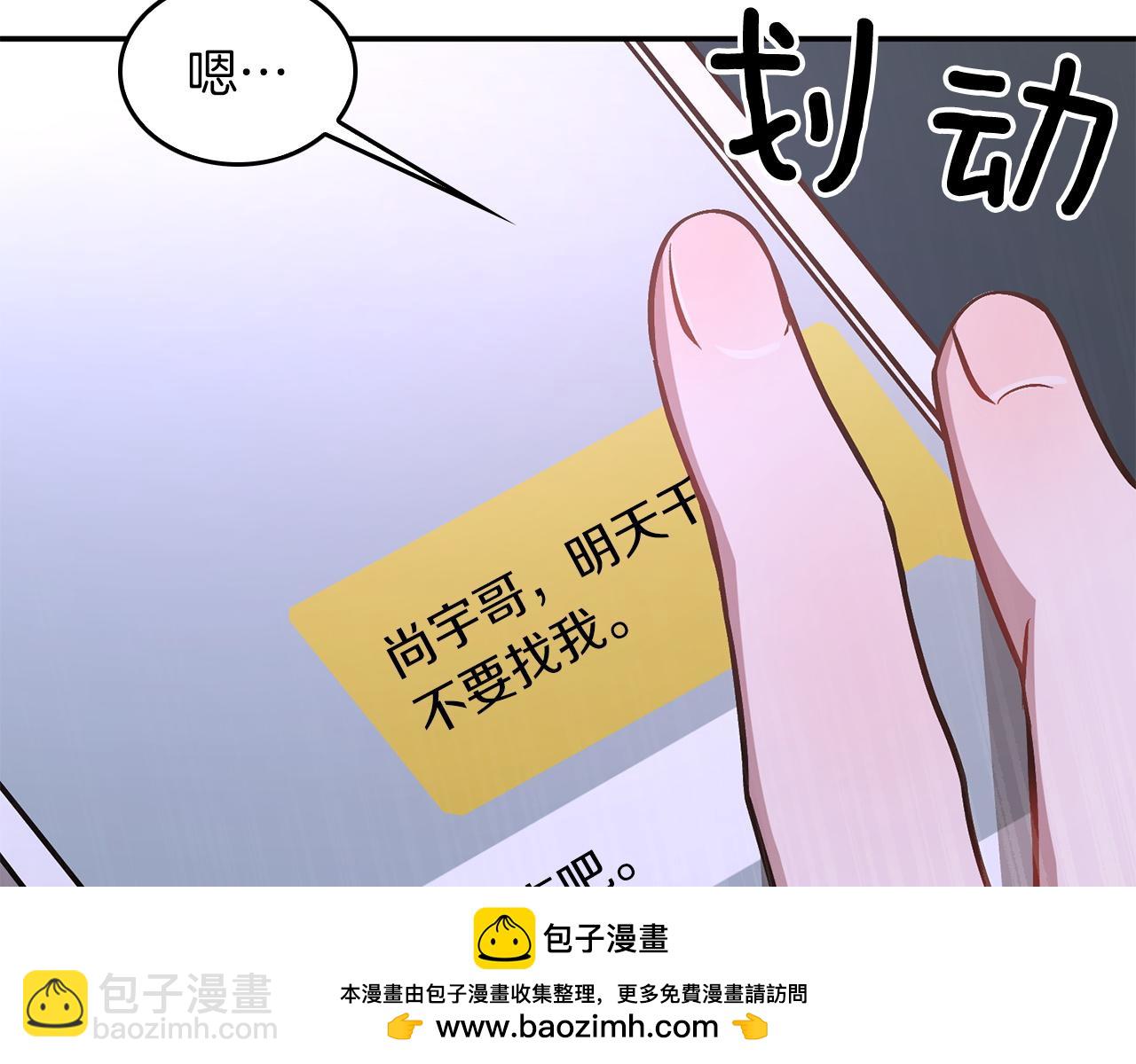 第72话 悠着点吧61