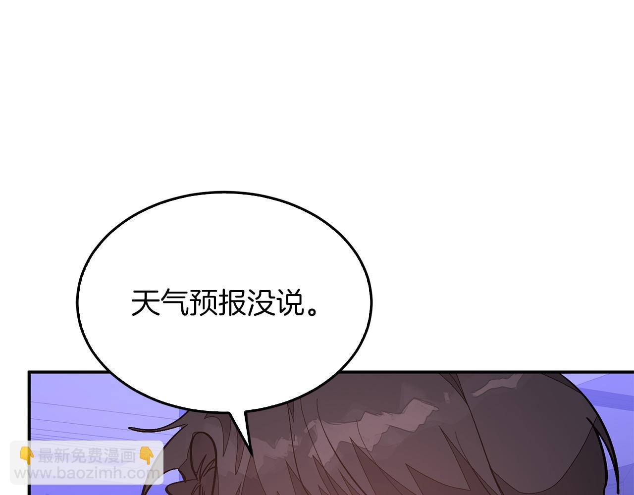 第72话 悠着点吧87
