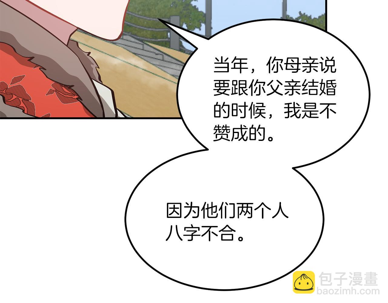 第73话 命中注定98