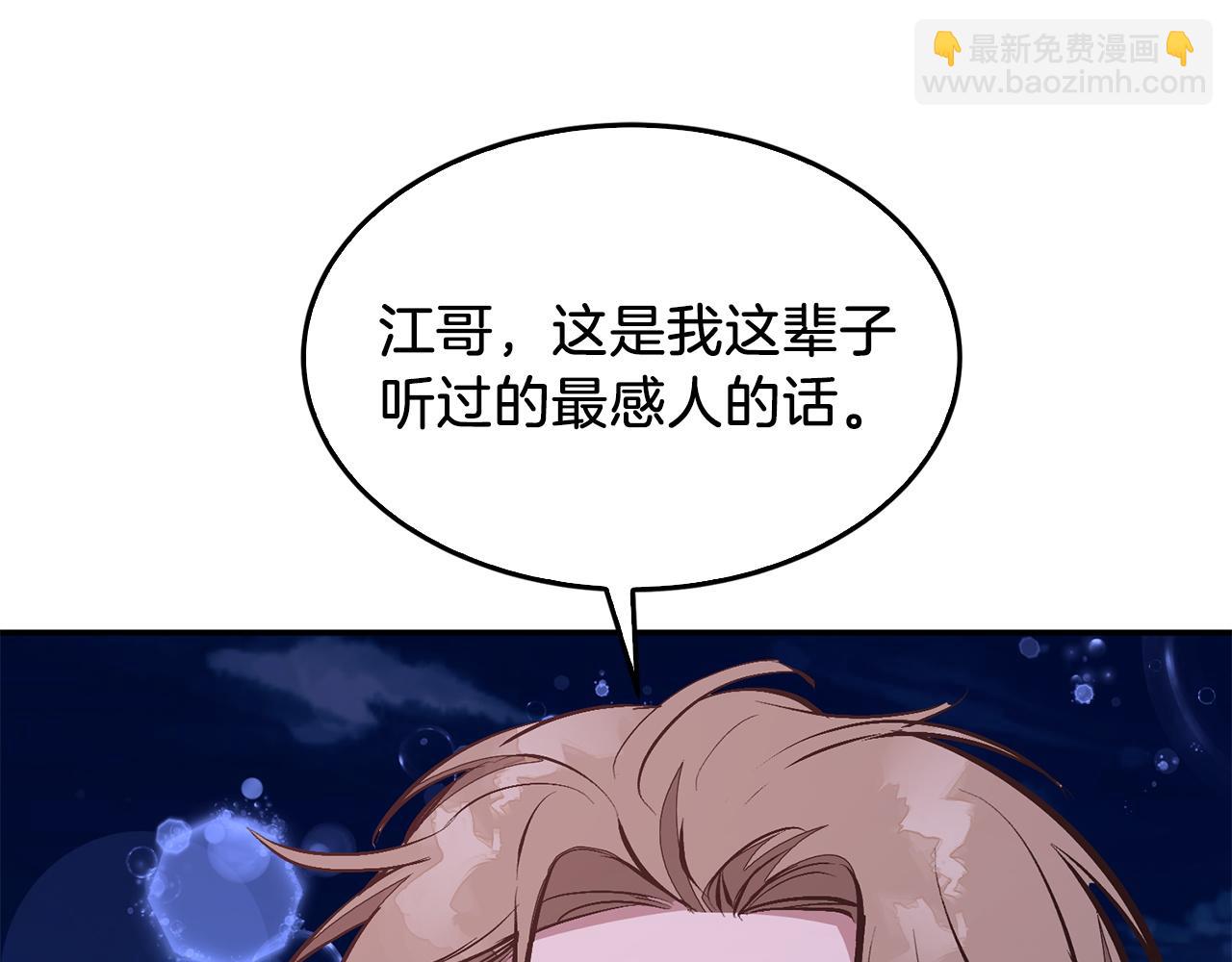 第74话 未来与你一起度过116