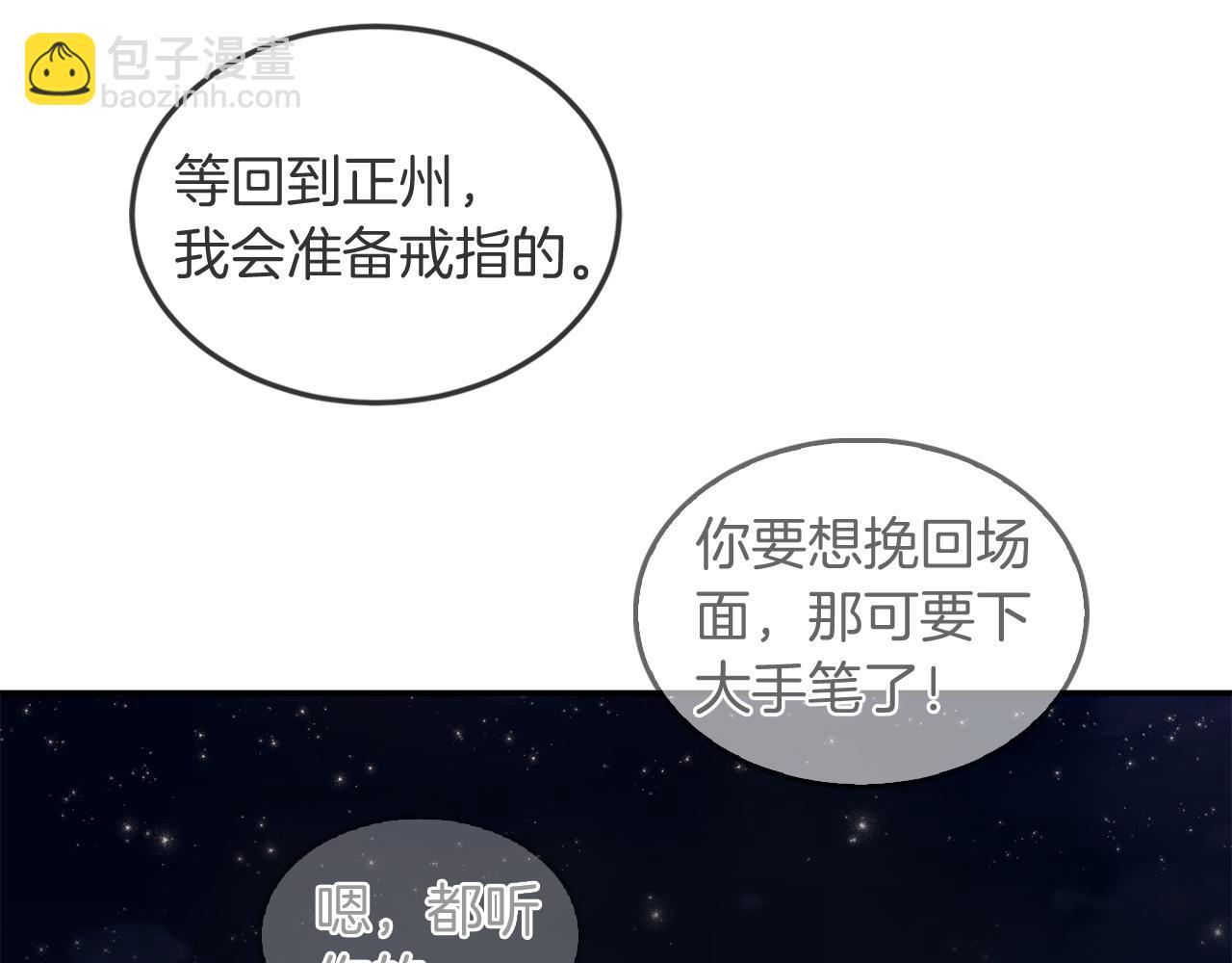 第74话 未来与你一起度过126