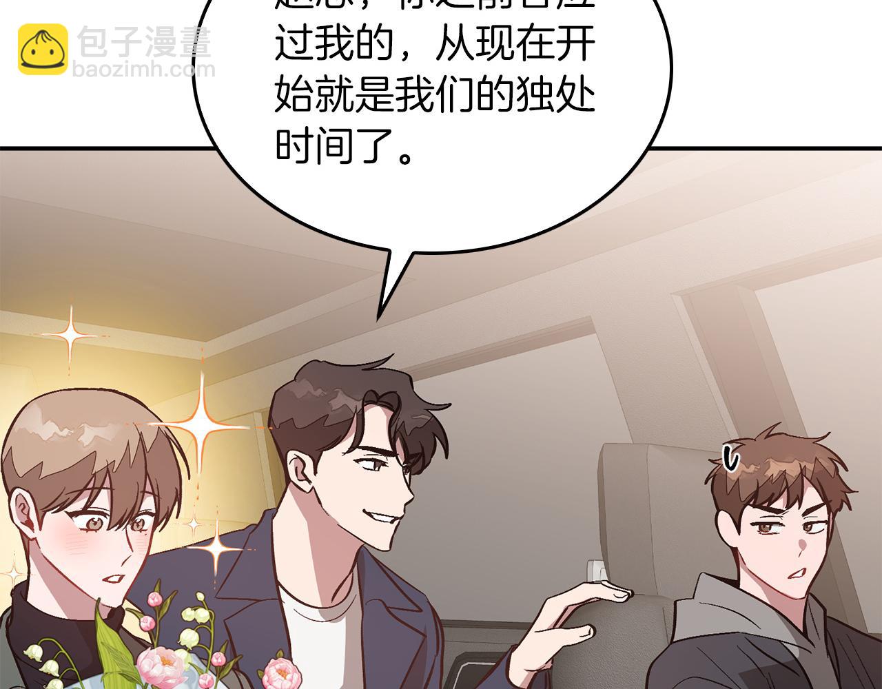第74话 未来与你一起度过3