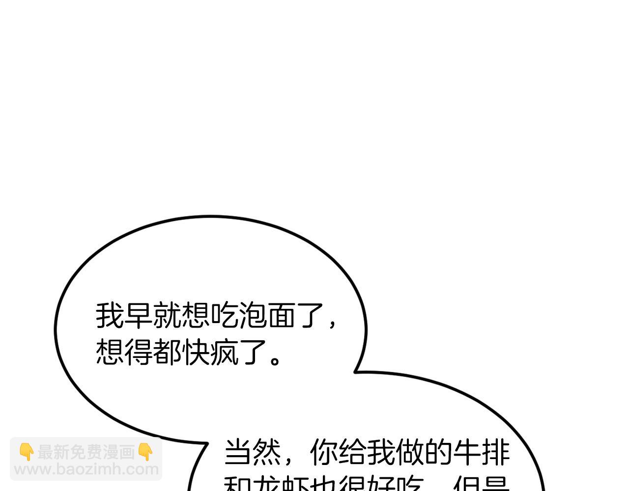 第74话 未来与你一起度过32