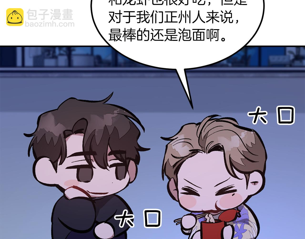 第74话 未来与你一起度过33