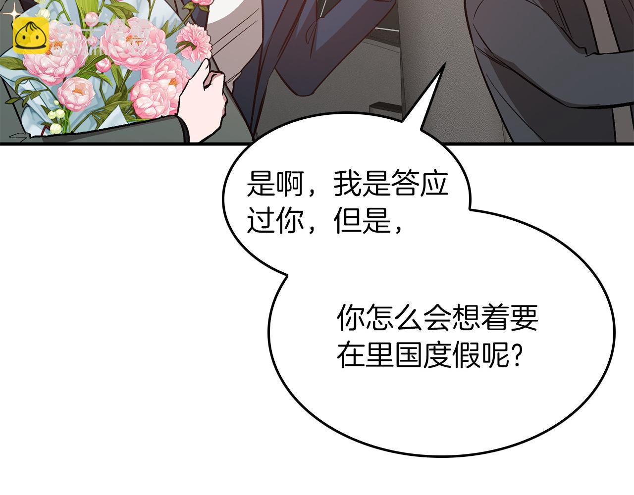 第74话 未来与你一起度过4