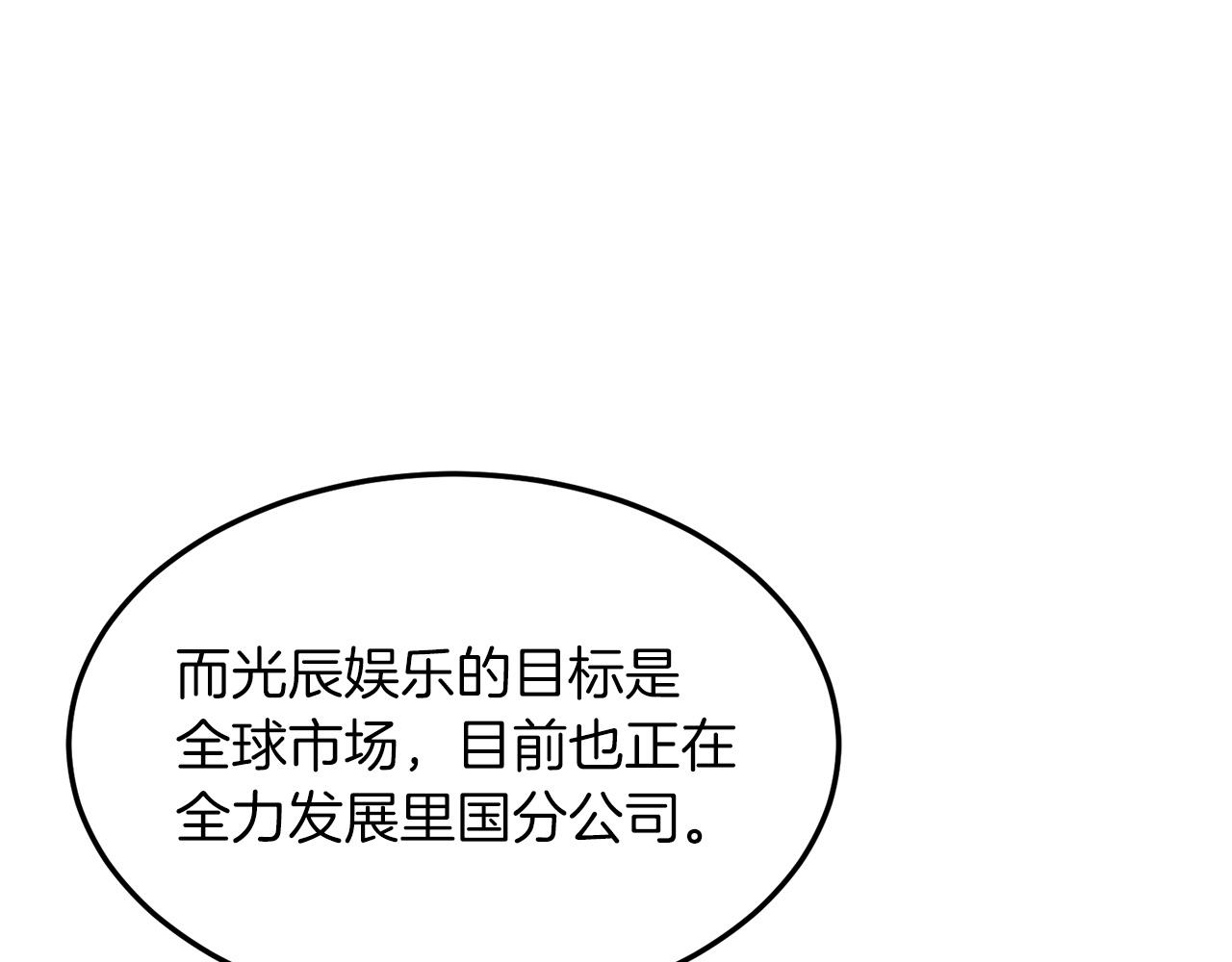 第74话 未来与你一起度过74