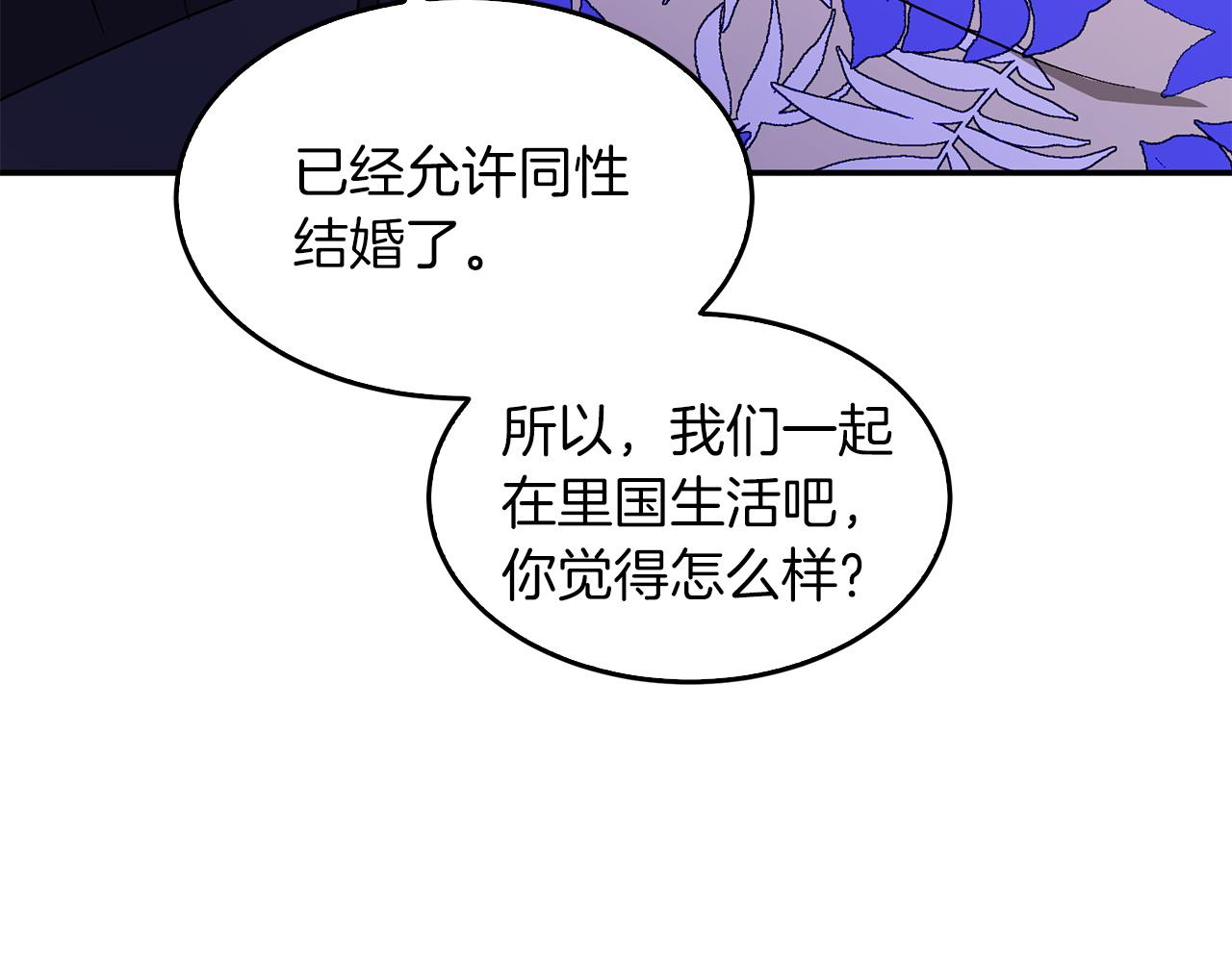 第74话 未来与你一起度过86