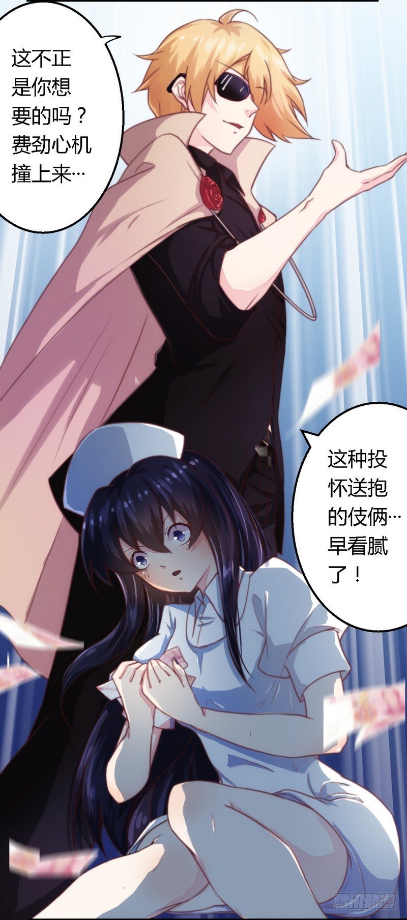 005欠我一个道歉8