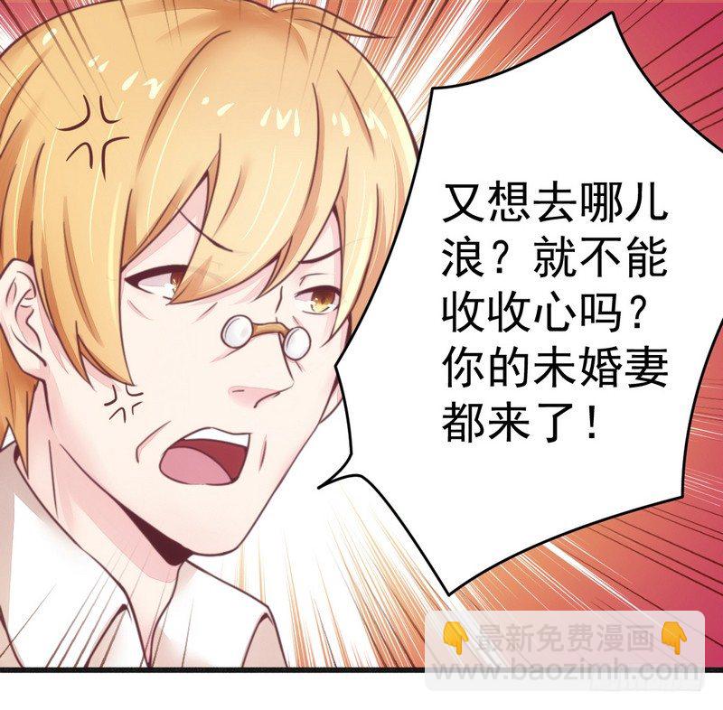 014未婚妻……呵呵！16