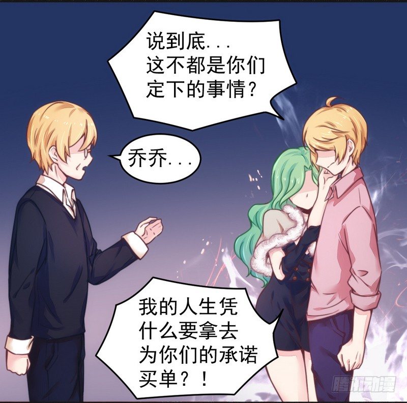 014未婚妻……呵呵！19