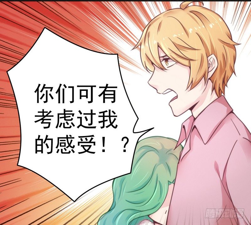 014未婚妻……呵呵！20