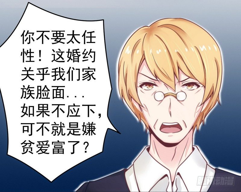 014未婚妻……呵呵！23