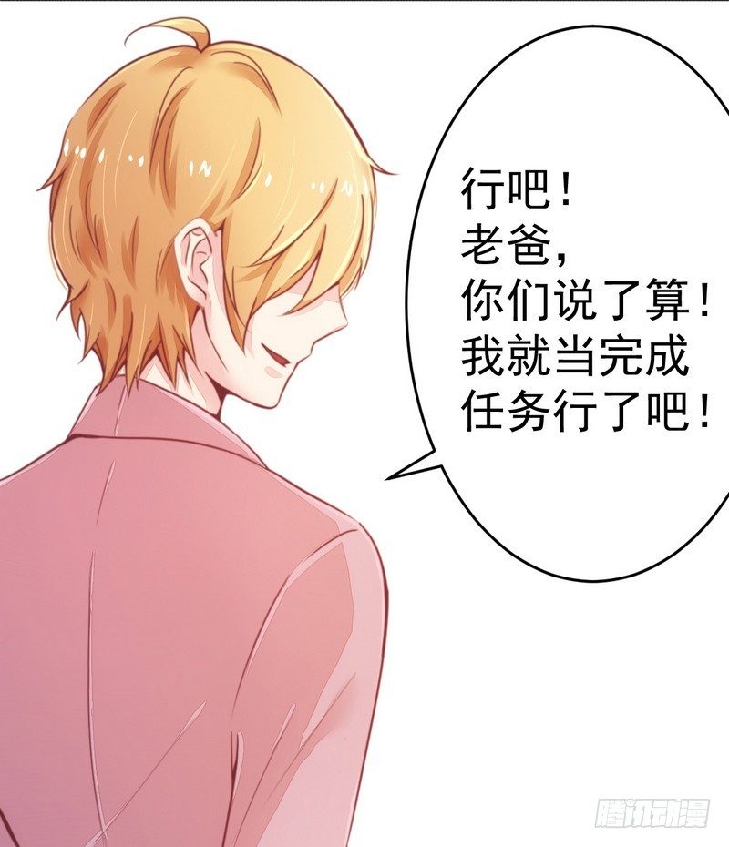 014未婚妻……呵呵！24