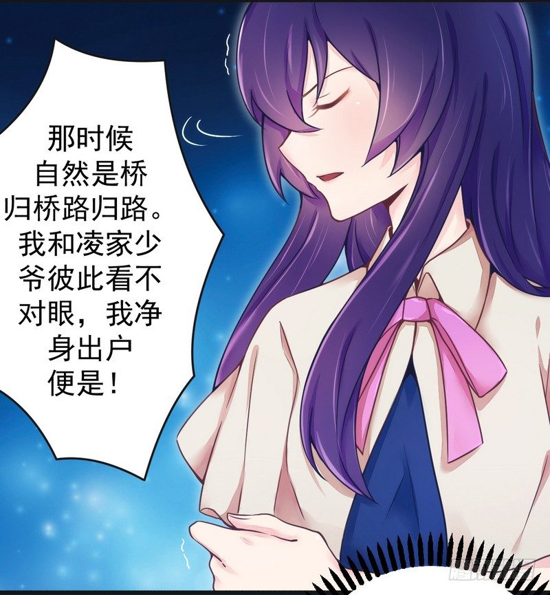 014未婚妻……呵呵！9