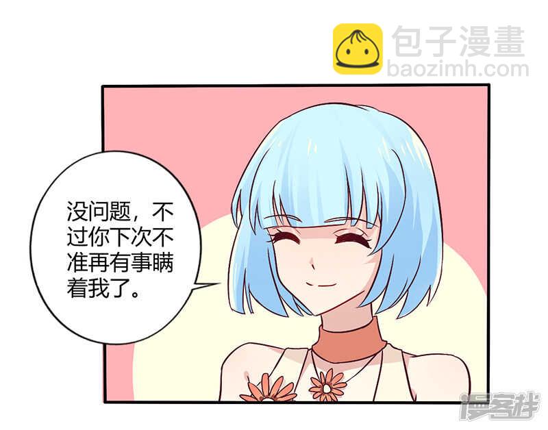 063 我怎么可能会回来！11
