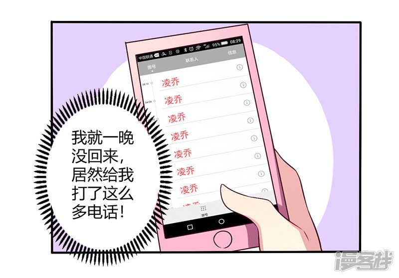 063 我怎么可能会回来！8