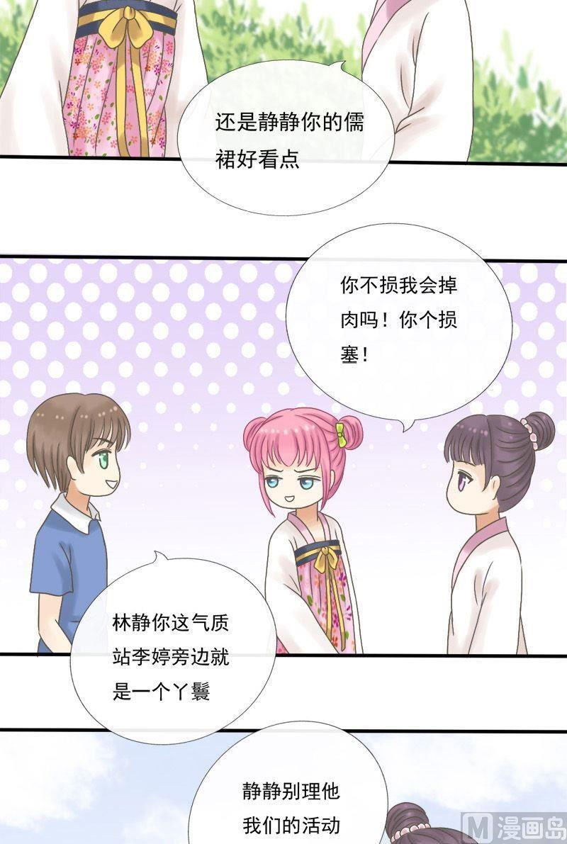 第12话 没有你她一样过得好11