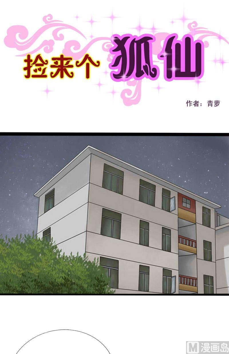 第23话 妖晶石与十魂玉0