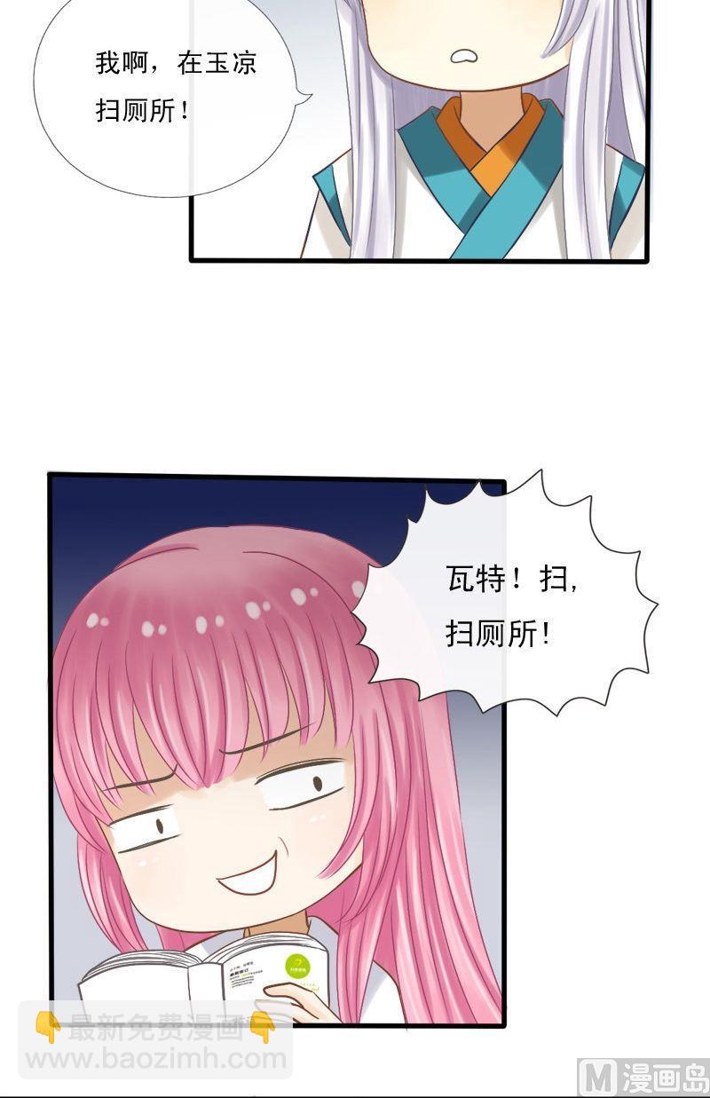 第23话 妖晶石与十魂玉2
