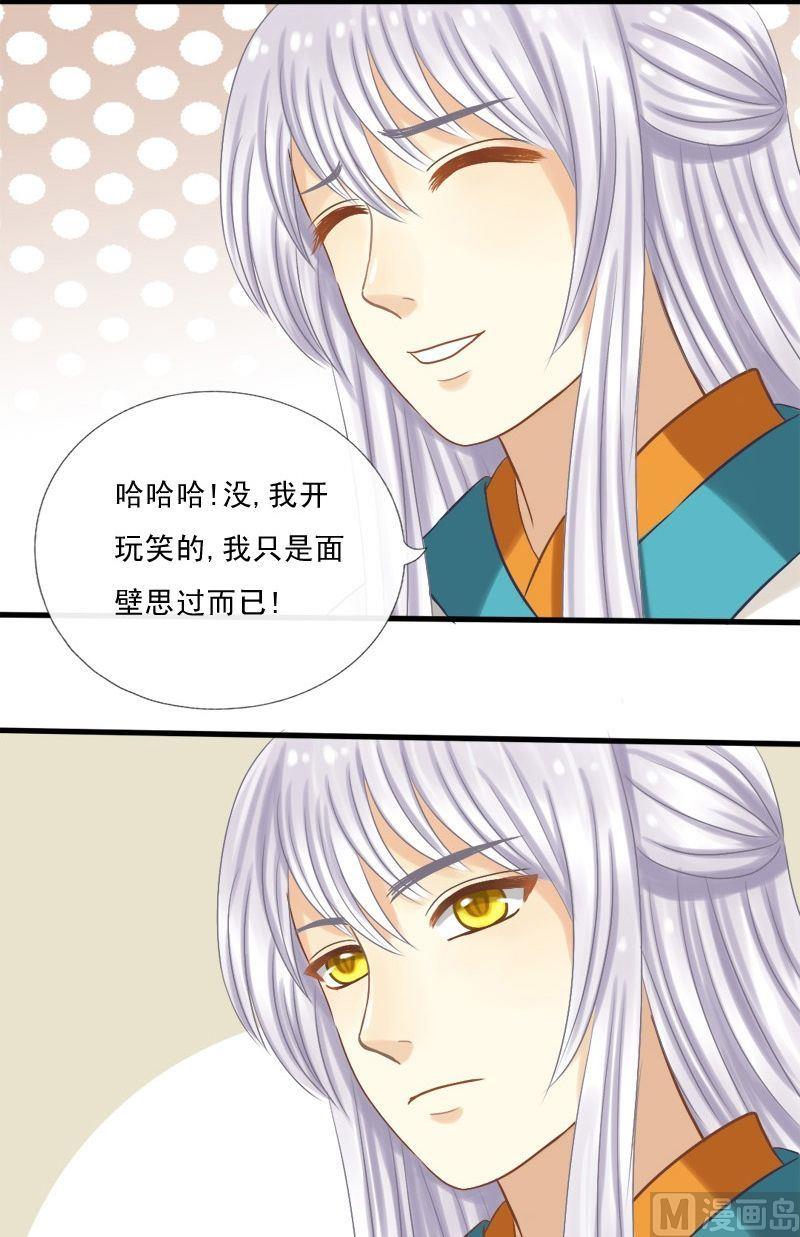第23话 妖晶石与十魂玉3
