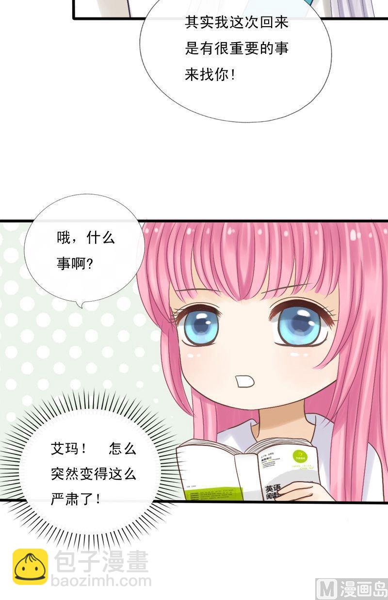 第23话 妖晶石与十魂玉5