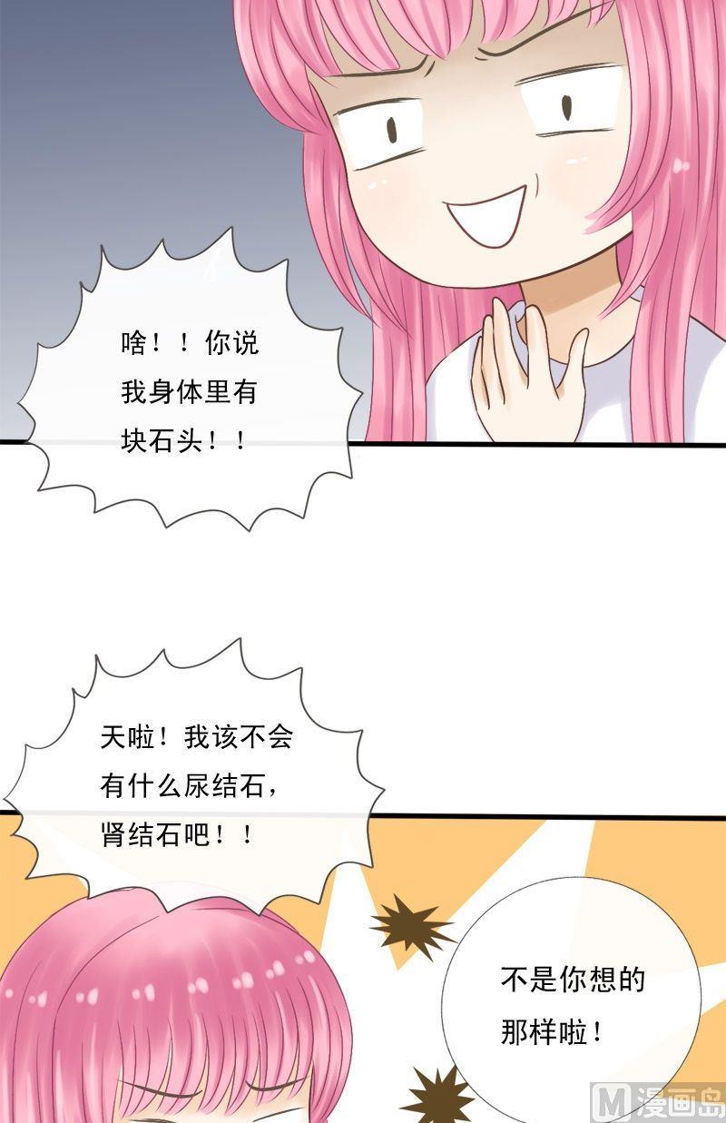 第23话 妖晶石与十魂玉8