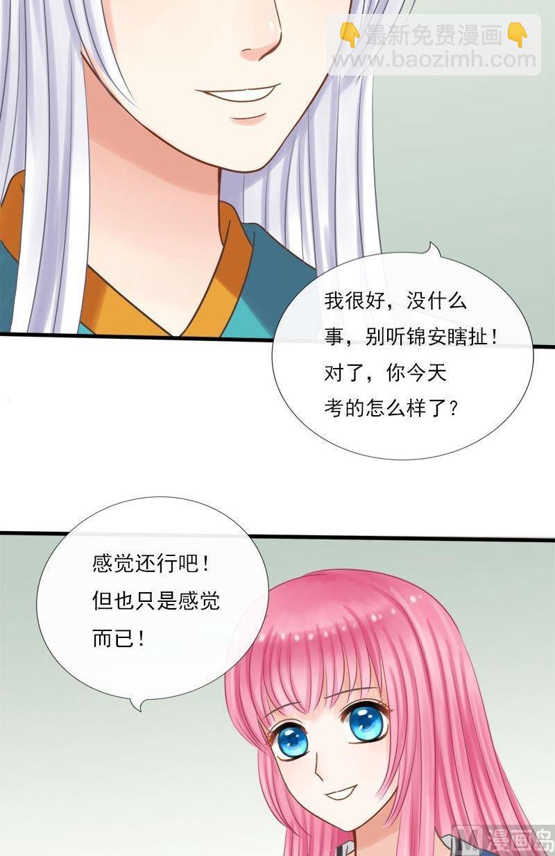 第34话中毒（下）8