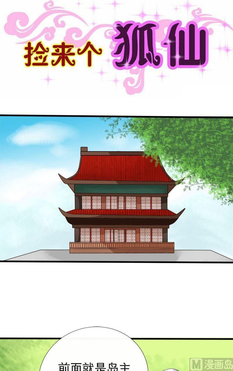 第43话他是我的0