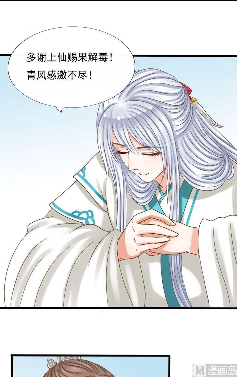 第43话他是我的12
