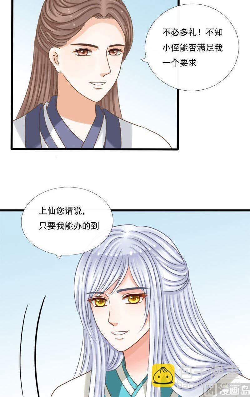 第43话他是我的13