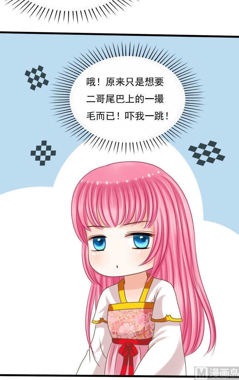 第43话他是我的16