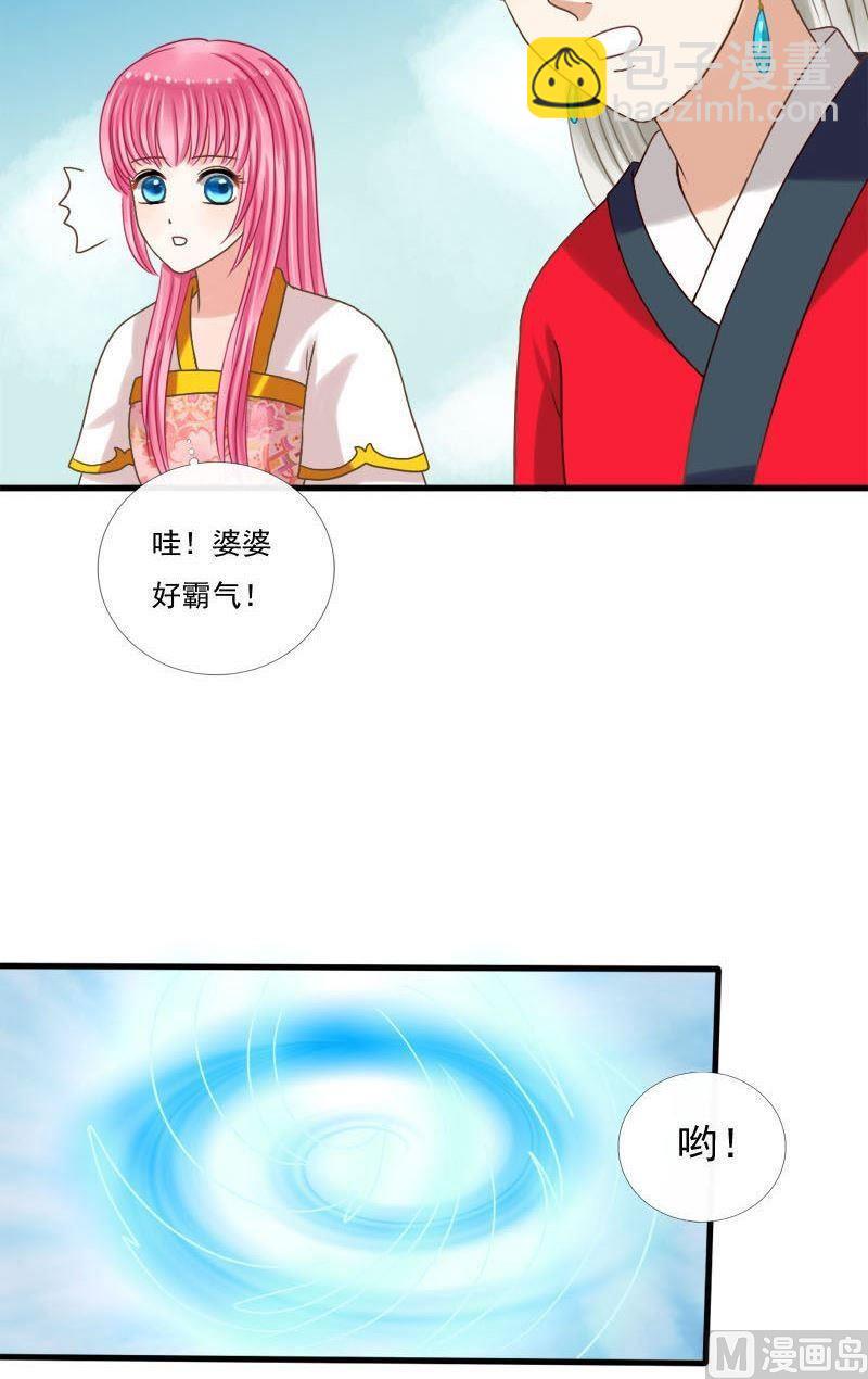 第43话他是我的2