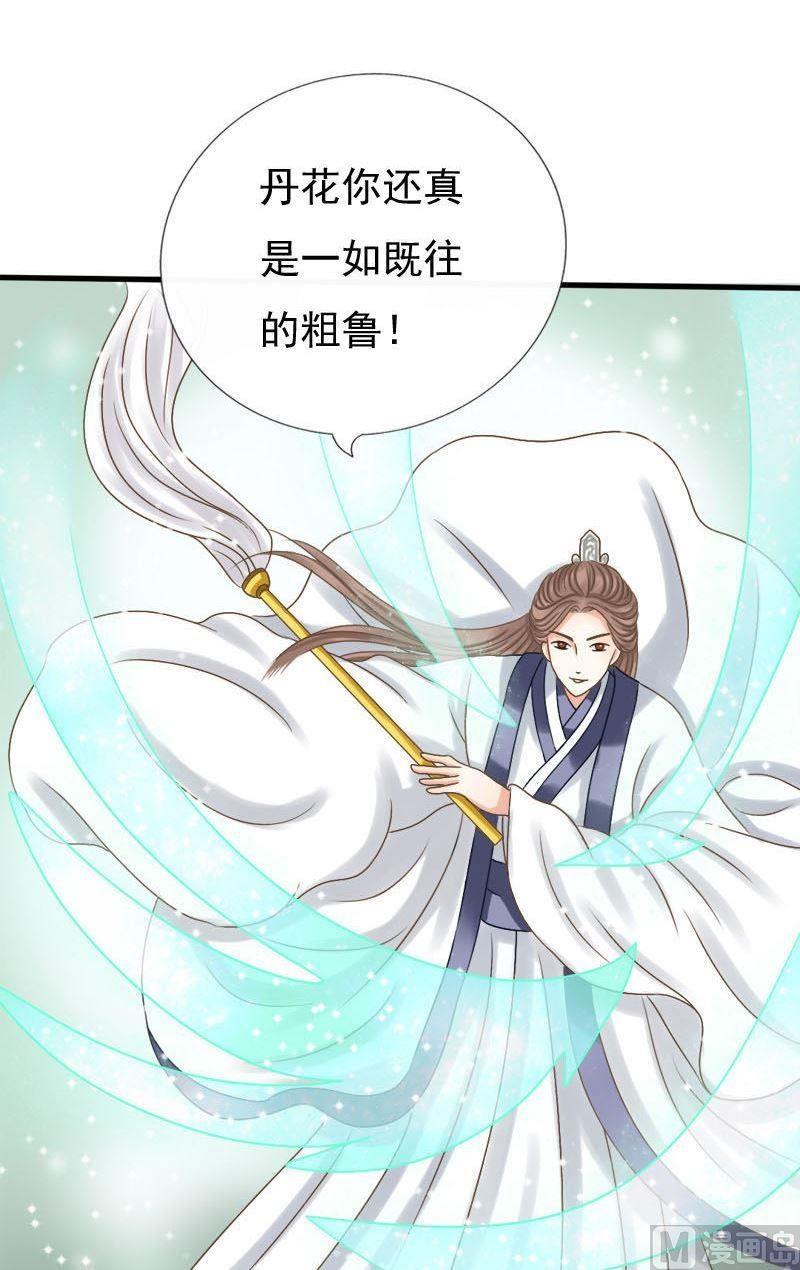 第43话他是我的3